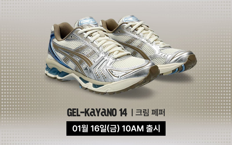 젤-카야노 14 | 크림 페퍼